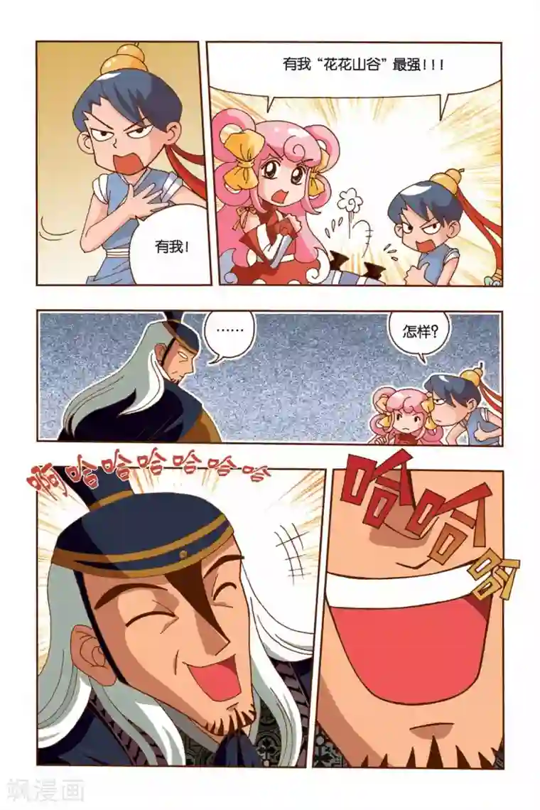 花卷Y传第6话 纠结的华丽变身（上）