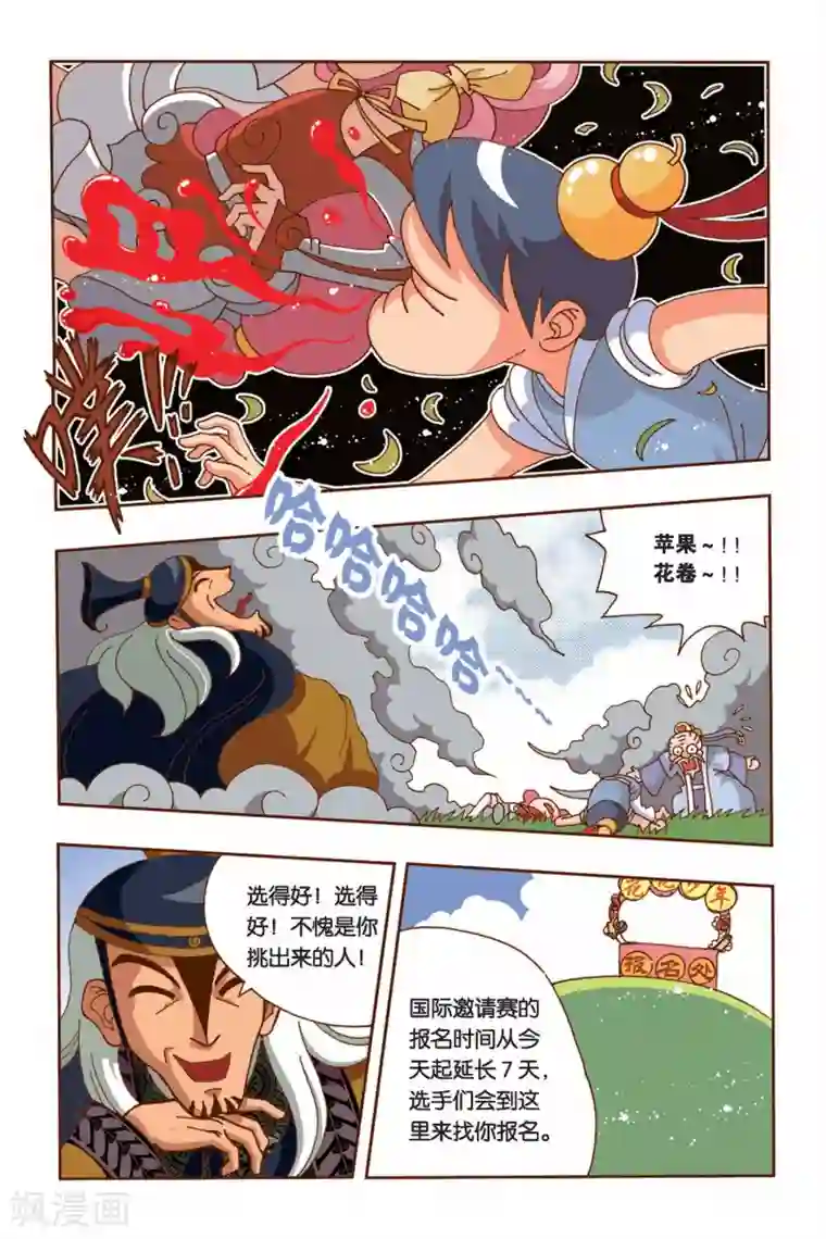 花卷Y传第6话 纠结的华丽变身（上）