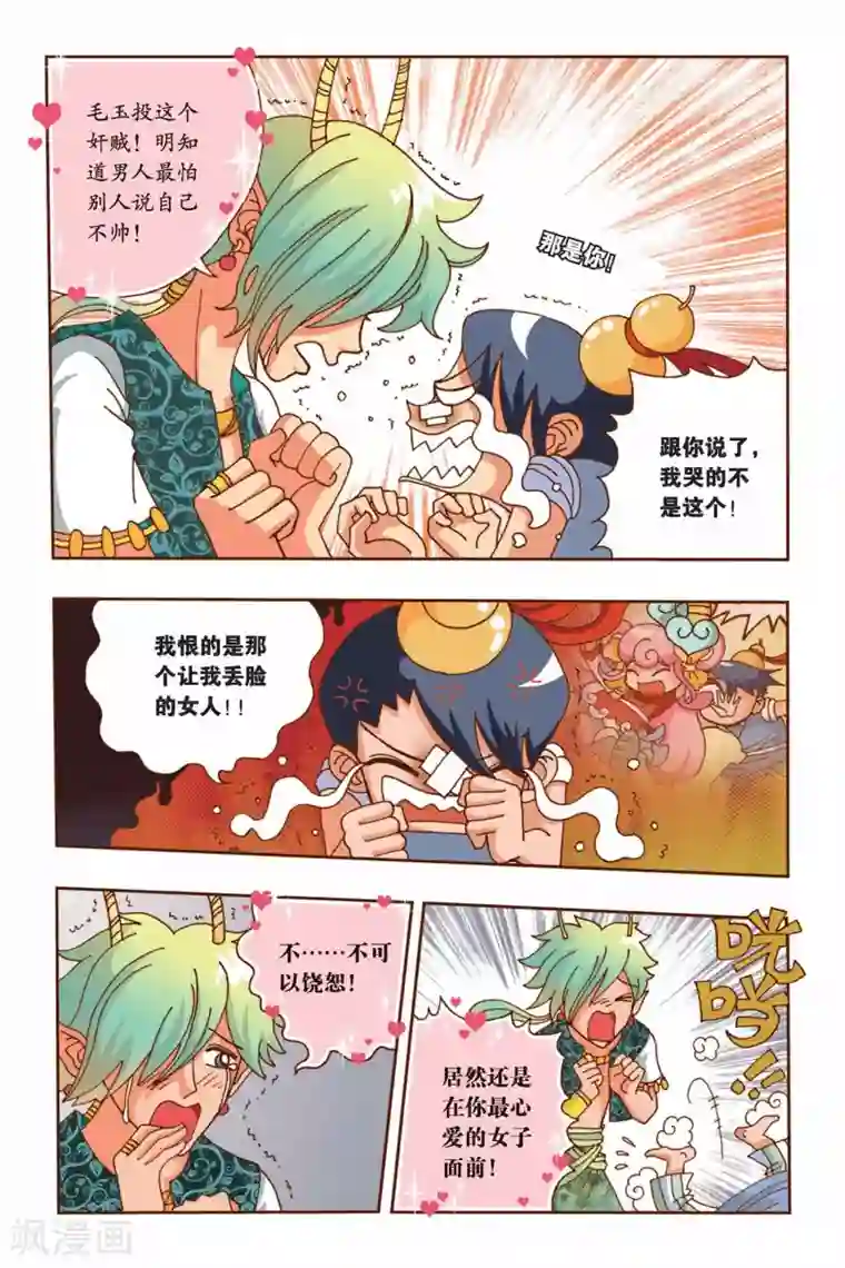 花卷Y传第6话 纠结的华丽变身（上）