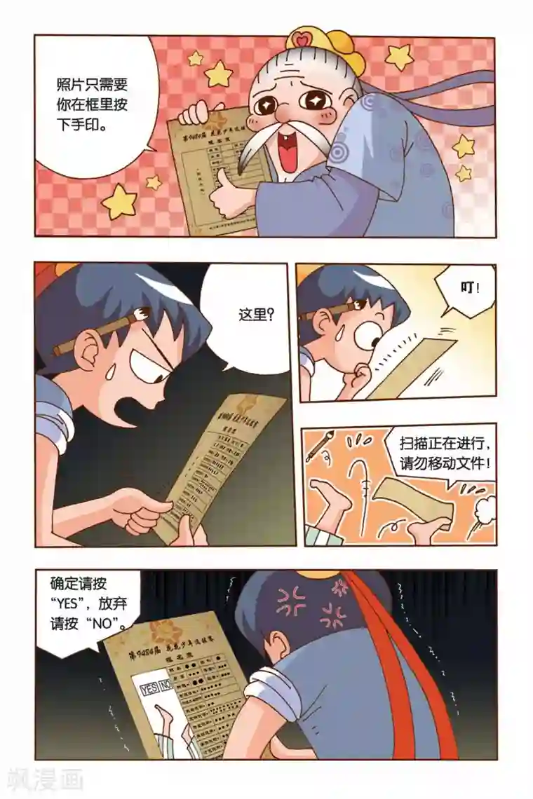 花卷Y传第6话 纠结的华丽变身（上）