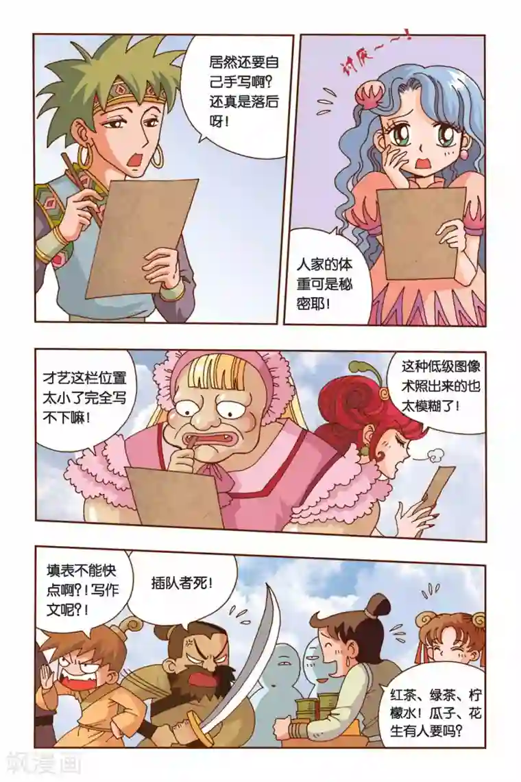 花卷Y传第7话 纠结的华丽变身（中）