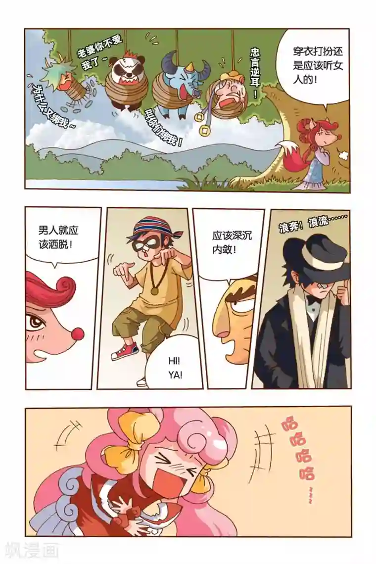 花卷Y传第7话 纠结的华丽变身（中）