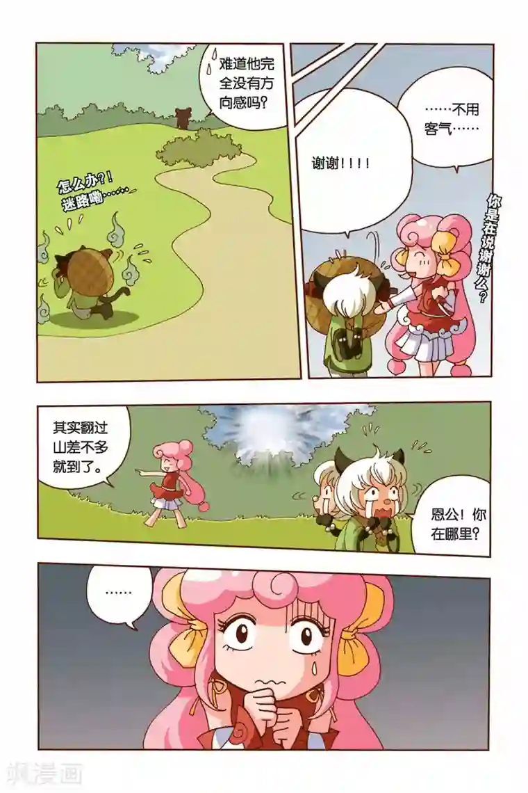 花卷Y传第7话 纠结的华丽变身（中）