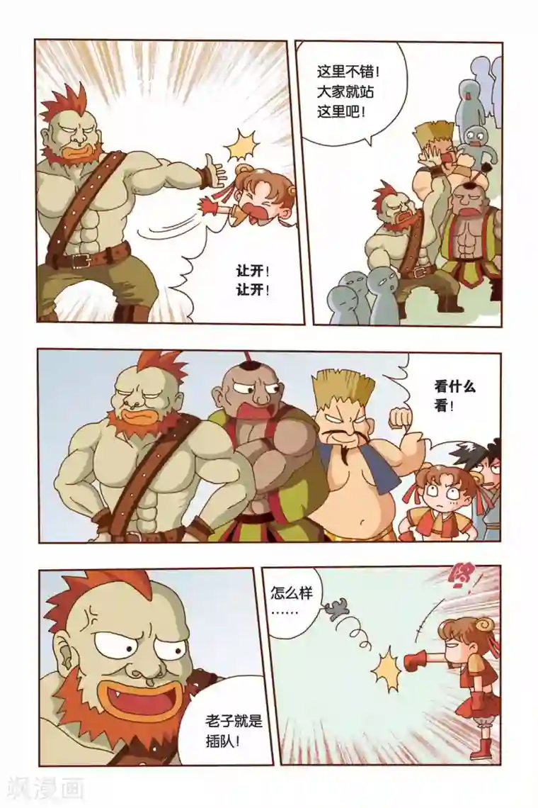 花卷Y传第7话 纠结的华丽变身（中）