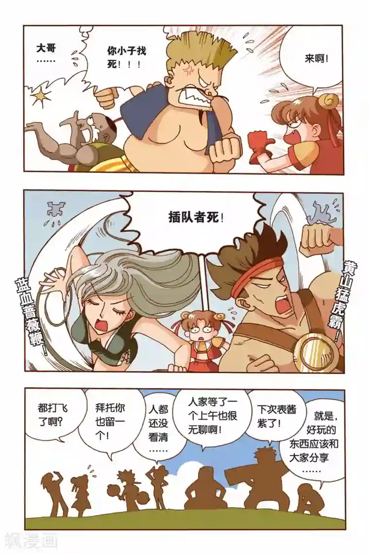 花卷Y传第7话 纠结的华丽变身（中）