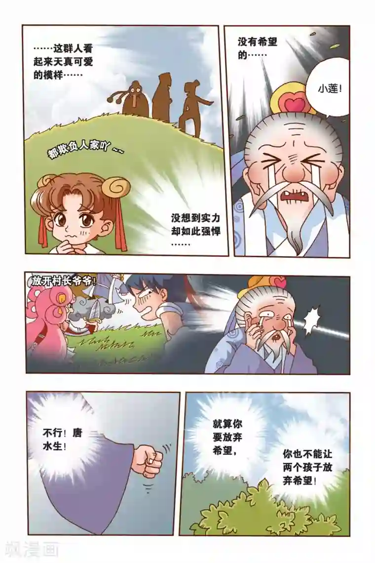 花卷Y传第7话 纠结的华丽变身（中）