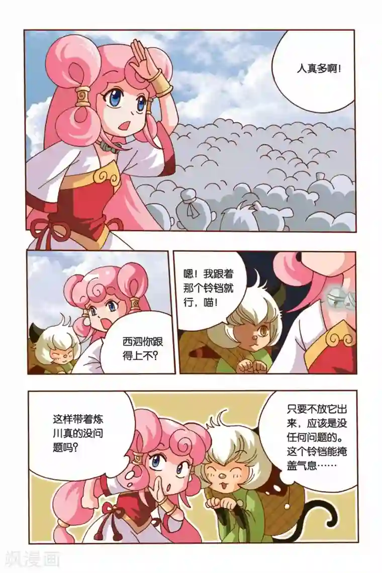 花卷Y传第8话 纠结的华丽变身（下）