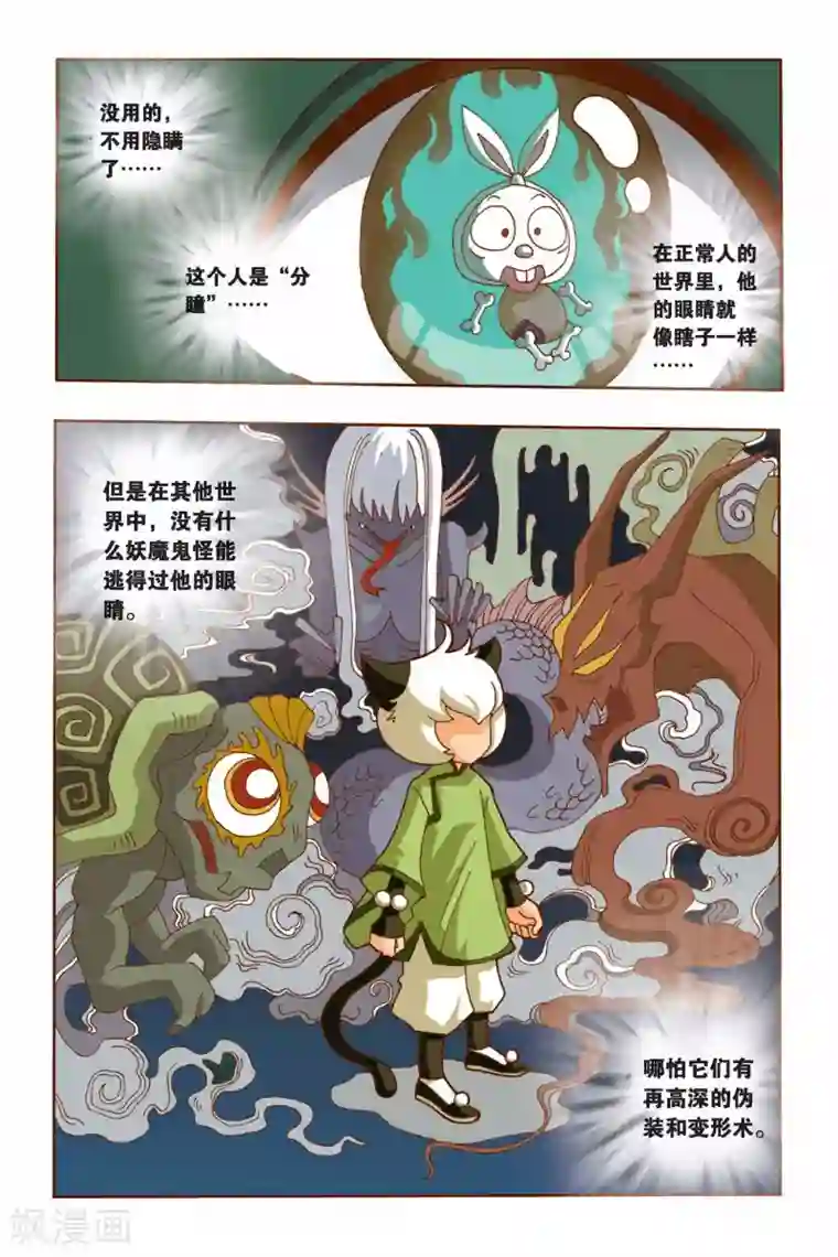 花卷Y传第8话 纠结的华丽变身（下）