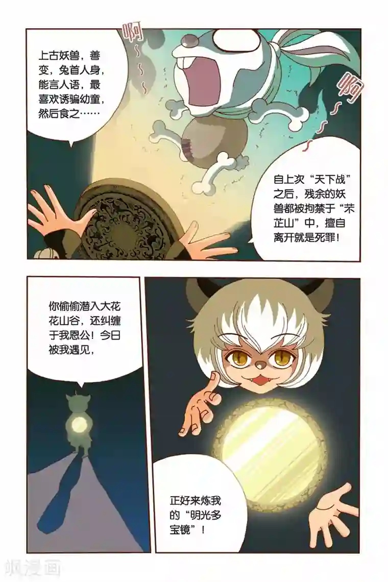 花卷Y传第8话 纠结的华丽变身（下）