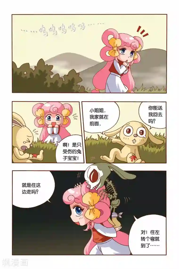 花卷Y传第8话 纠结的华丽变身（下）