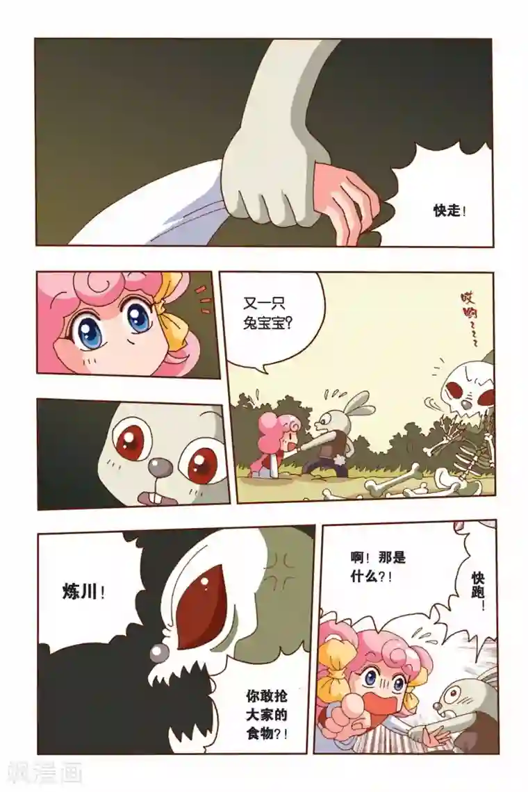 花卷Y传第8话 纠结的华丽变身（下）