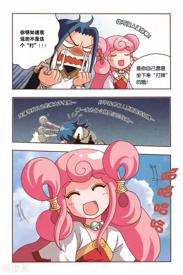 花卷Y传第9话 花神的测试