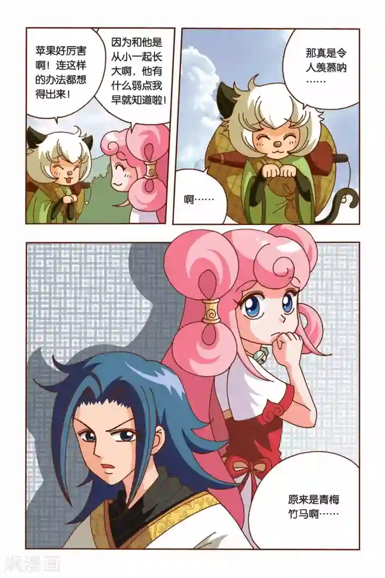 花卷Y传第9话 花神的测试