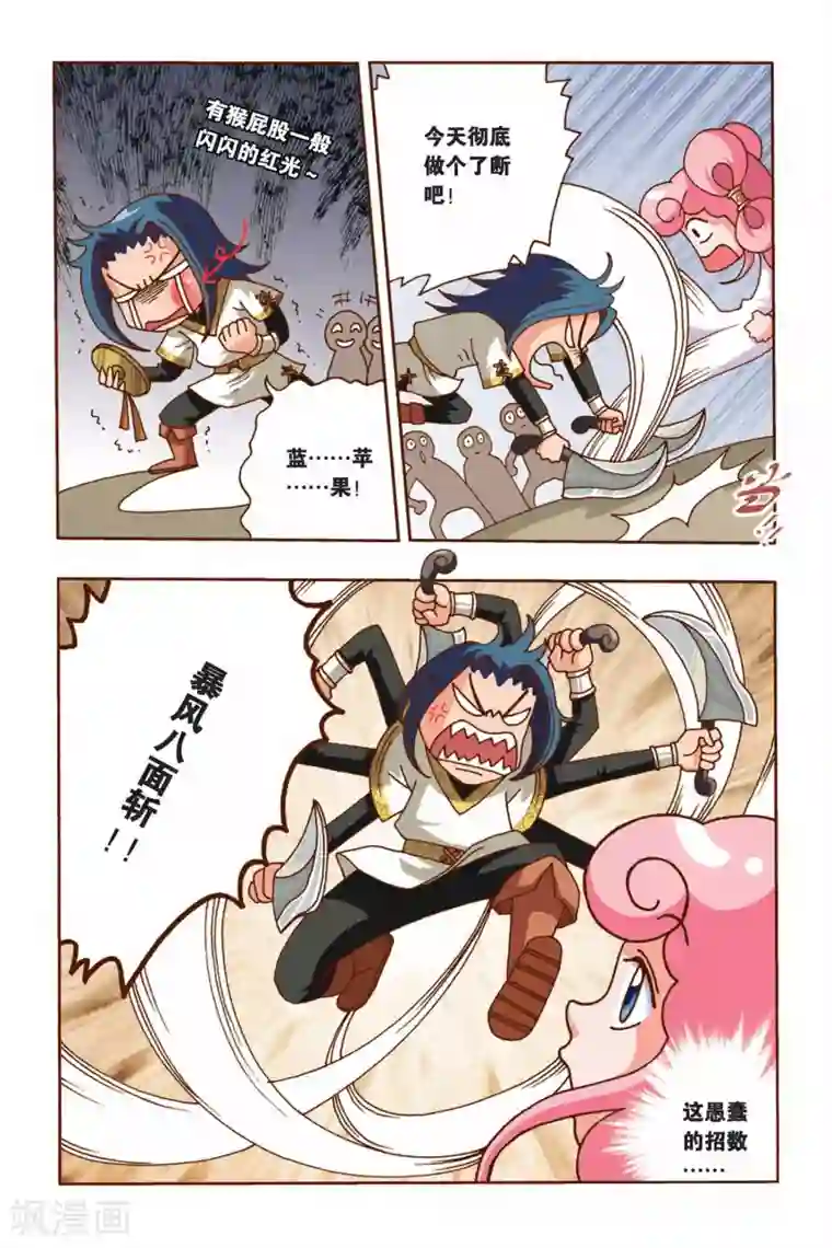 花卷Y传第9话 花神的测试