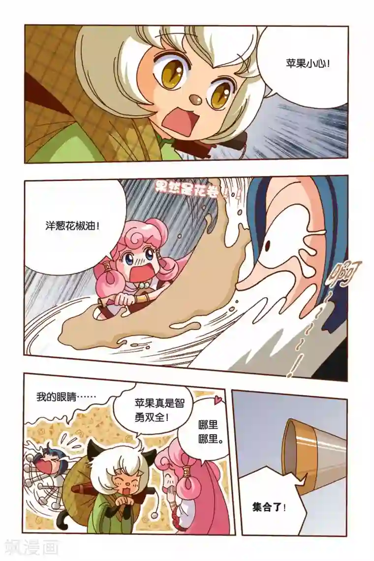 花卷Y传第9话 花神的测试