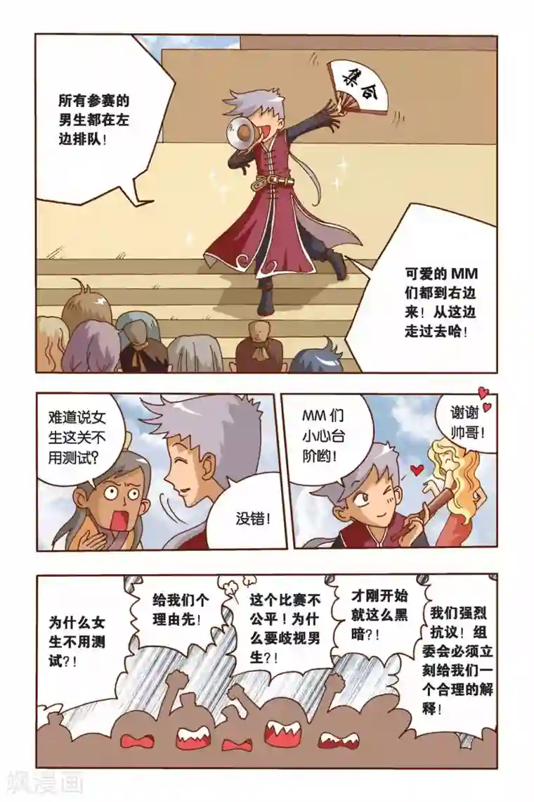 花卷Y传第9话 花神的测试