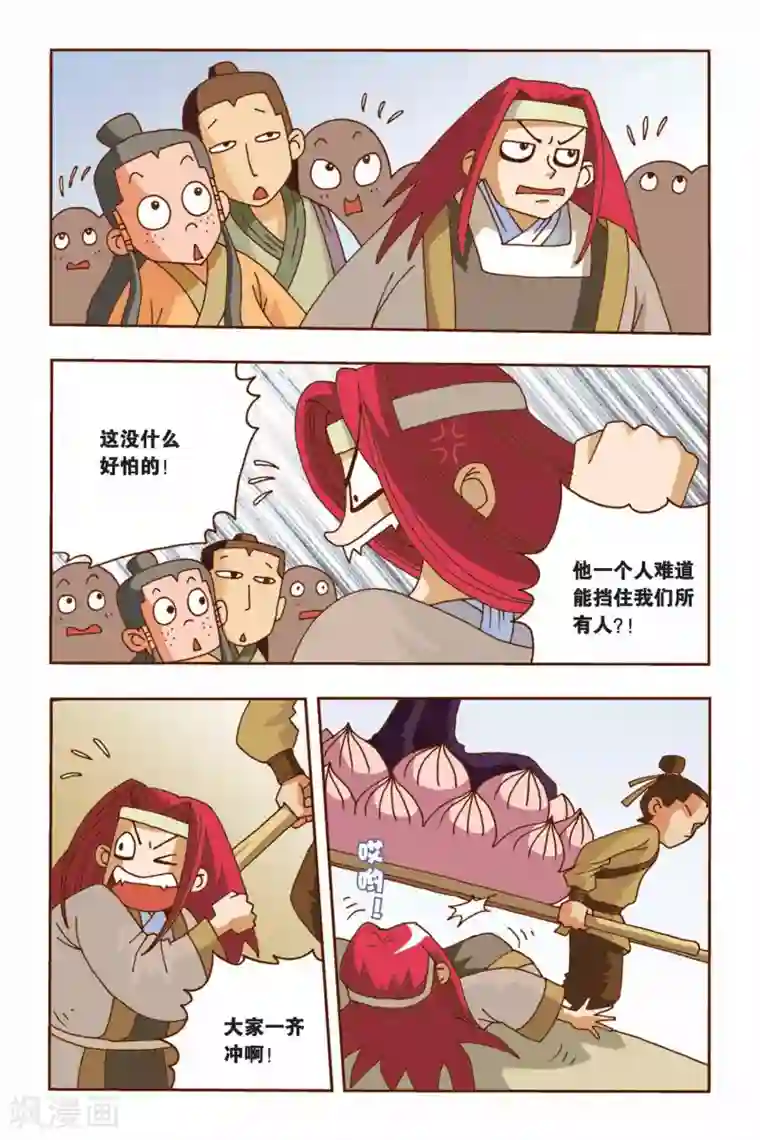 花卷Y传第9话 花神的测试