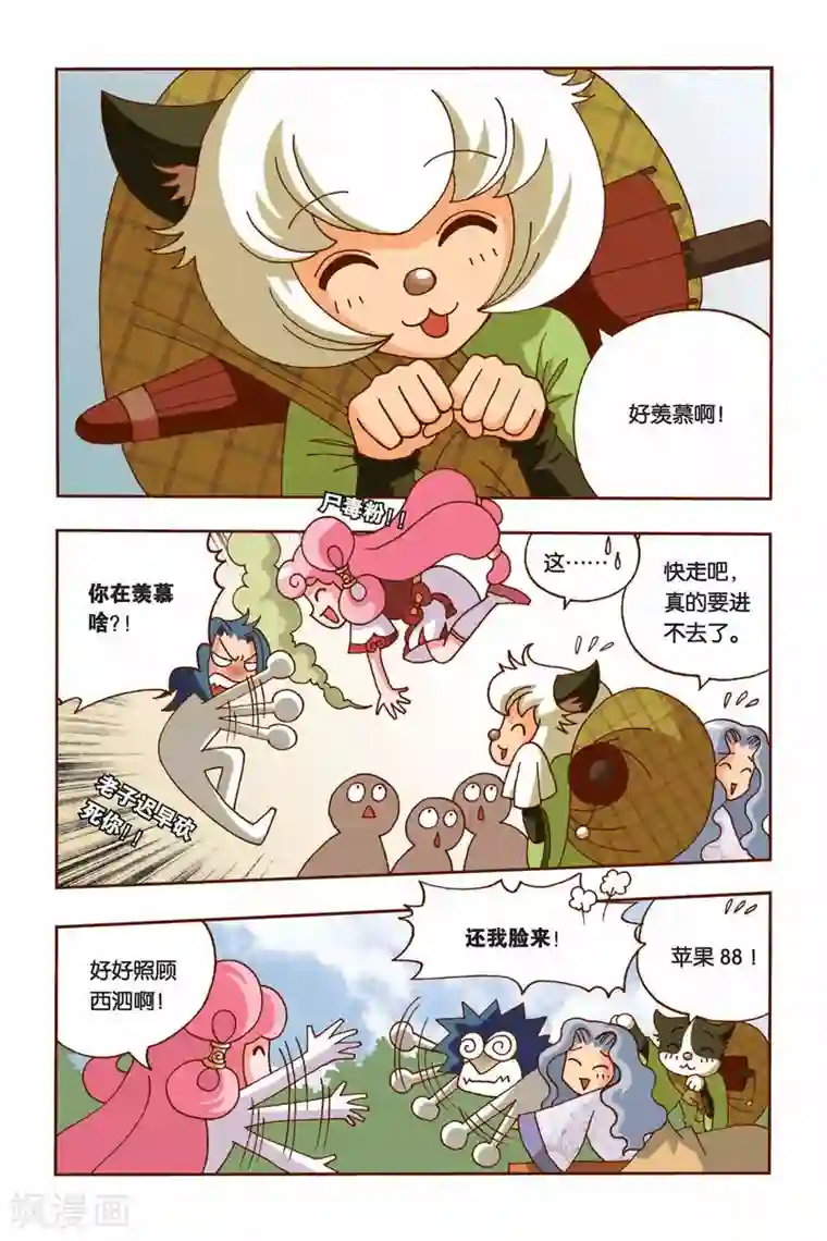 花卷Y传第10话 天王登场