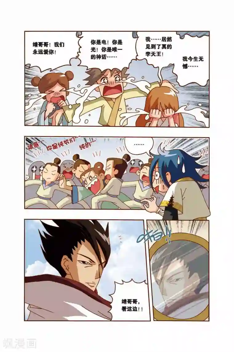 花卷Y传第10话 天王登场