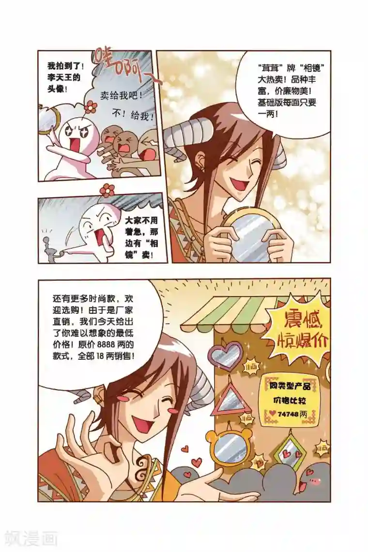 花卷Y传第10话 天王登场