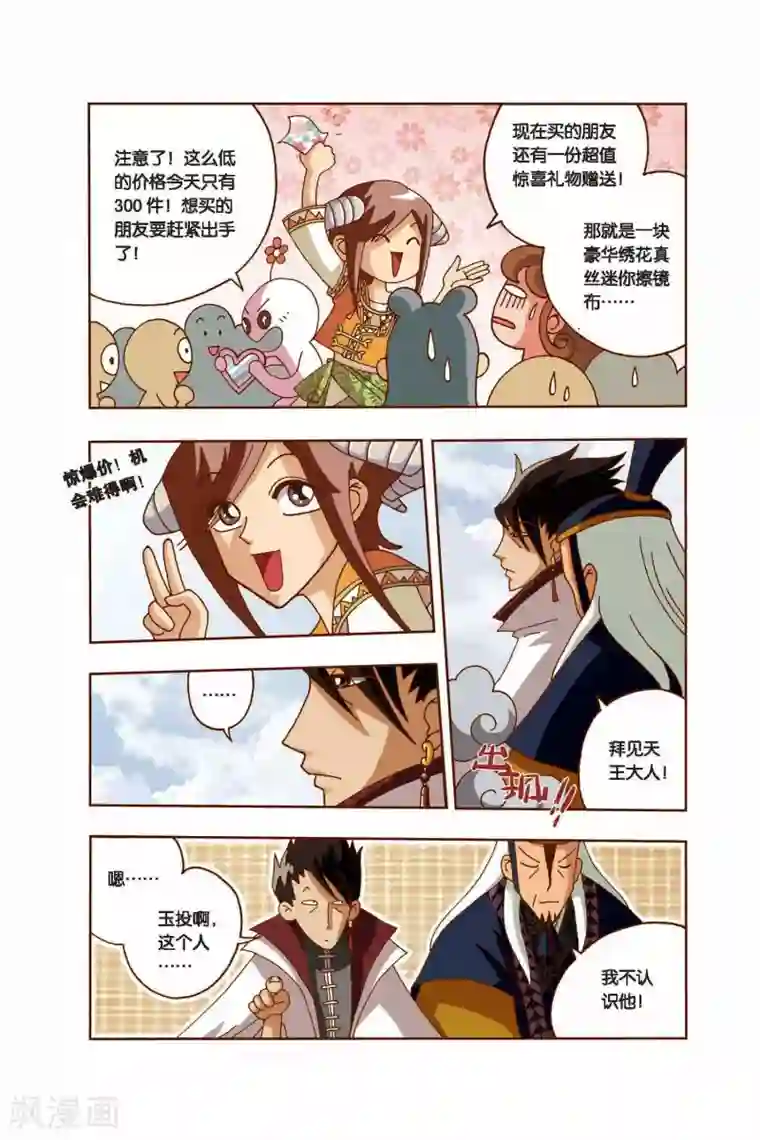 花卷Y传第10话 天王登场