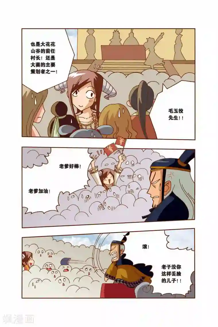 花卷Y传第10话 天王登场