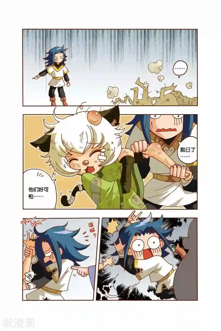 花卷Y传第10话 天王登场