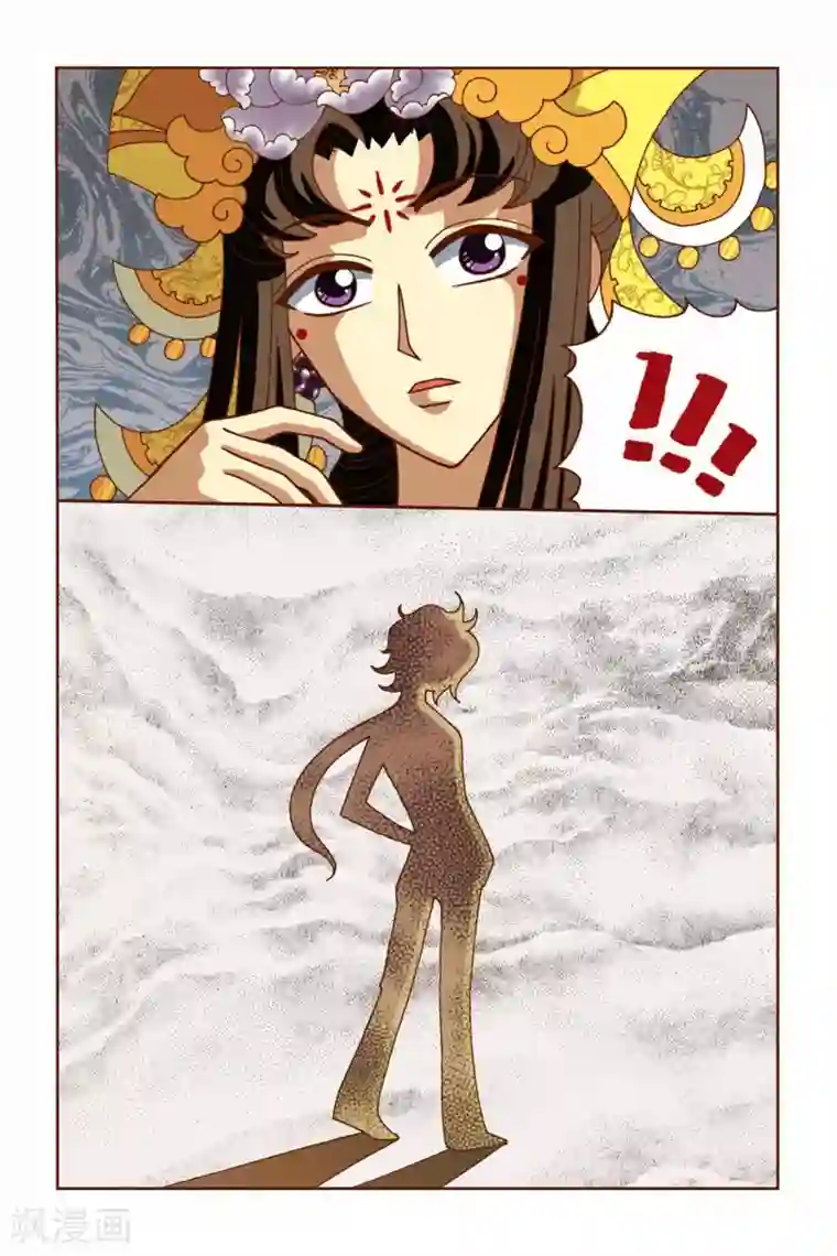 花卷Y传第10话 天王登场