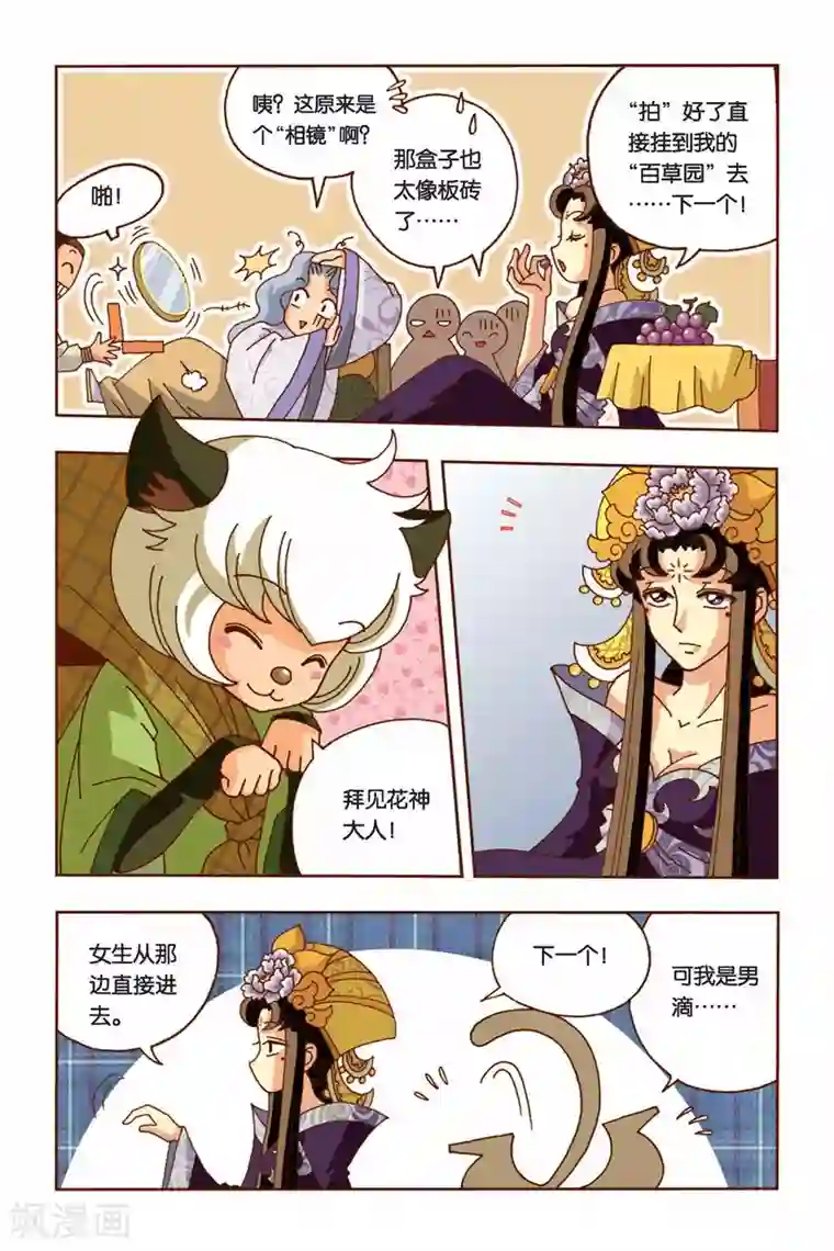 花卷Y传第10话 天王登场