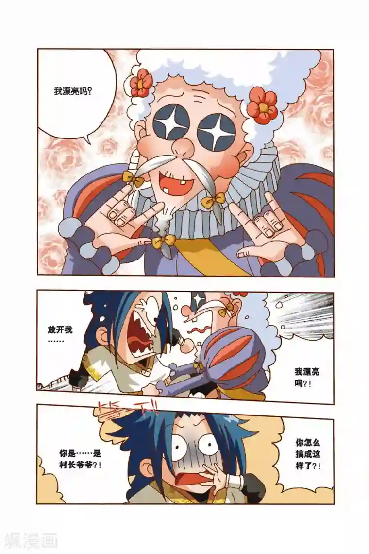 花卷Y传第11话 突变