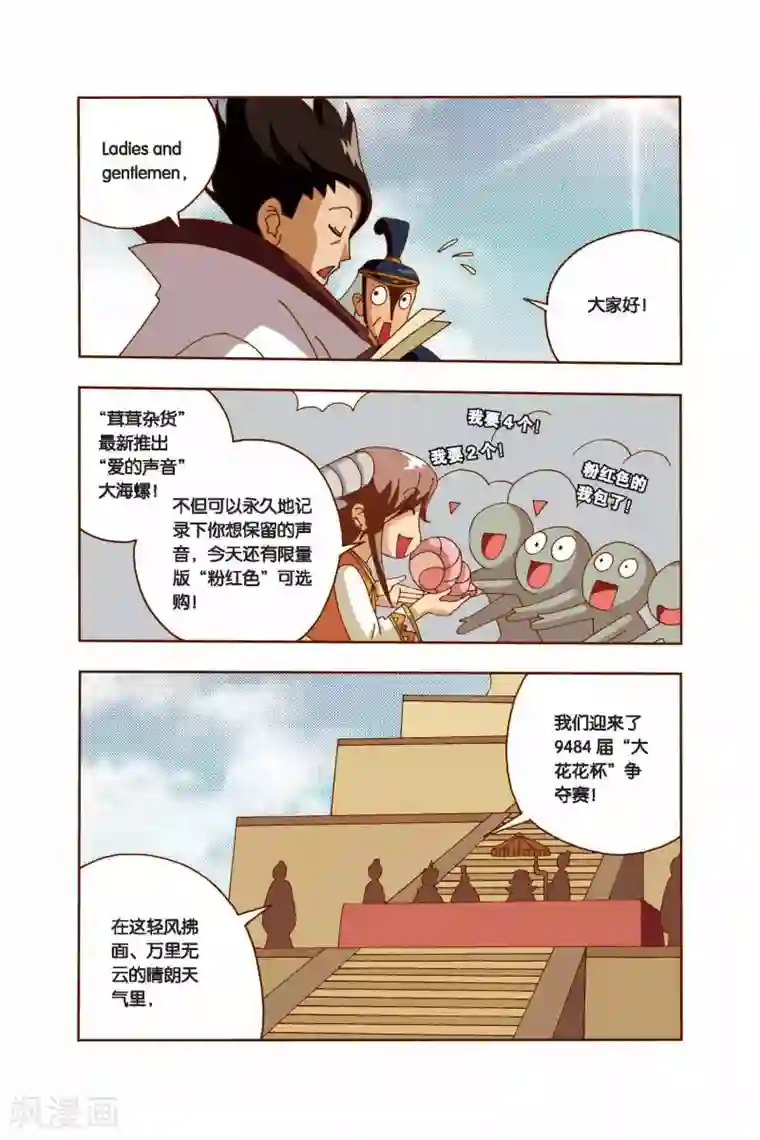 花卷Y传第11话 突变