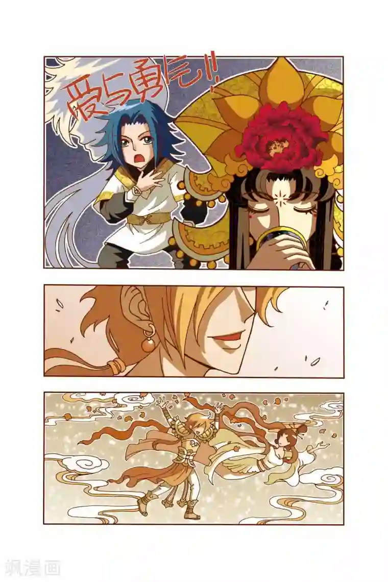 花卷Y传第11话 突变