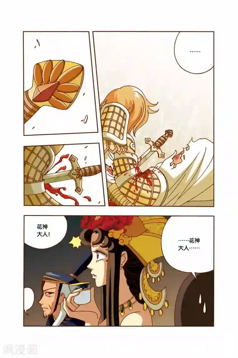 花卷Y传第11话 突变