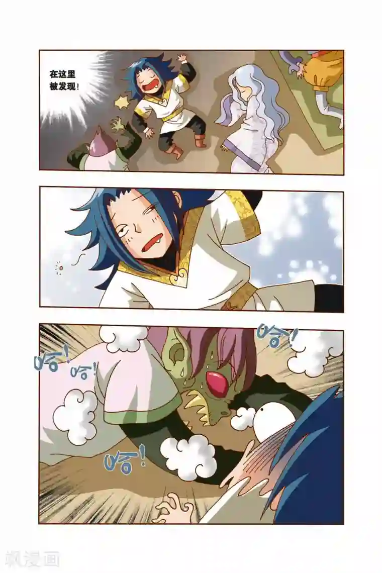 花卷Y传第11话 突变