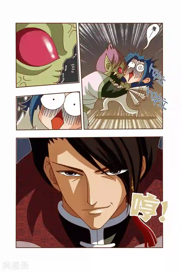 花卷Y传第11话 突变