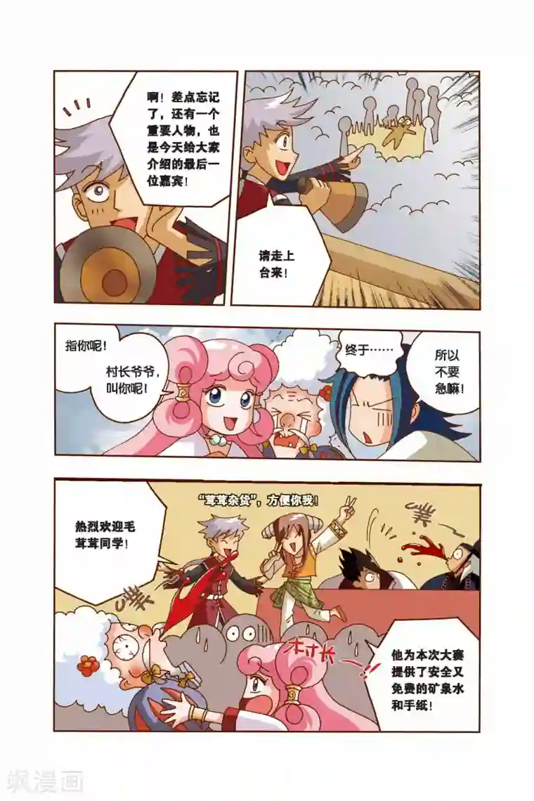 花卷Y传第11话 突变