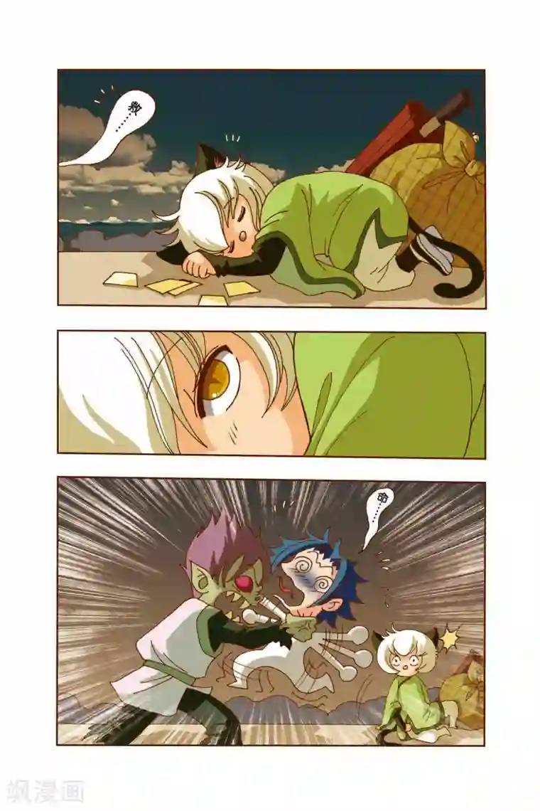 花卷Y传第12话 围捕