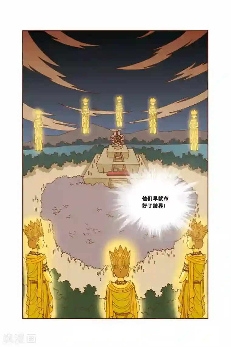 花卷Y传第12话 围捕