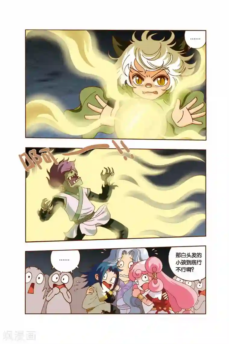 花卷Y传第12话 围捕