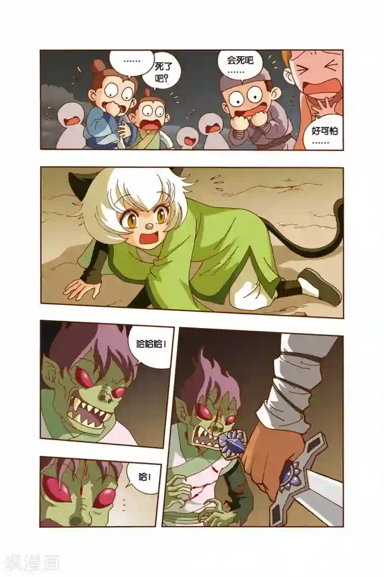 花卷Y传第12话 围捕