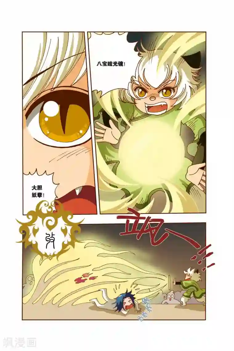 花卷Y传第12话 围捕