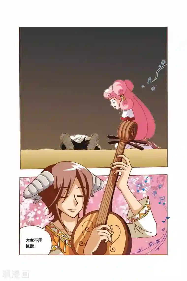 花卷Y传第12话 围捕