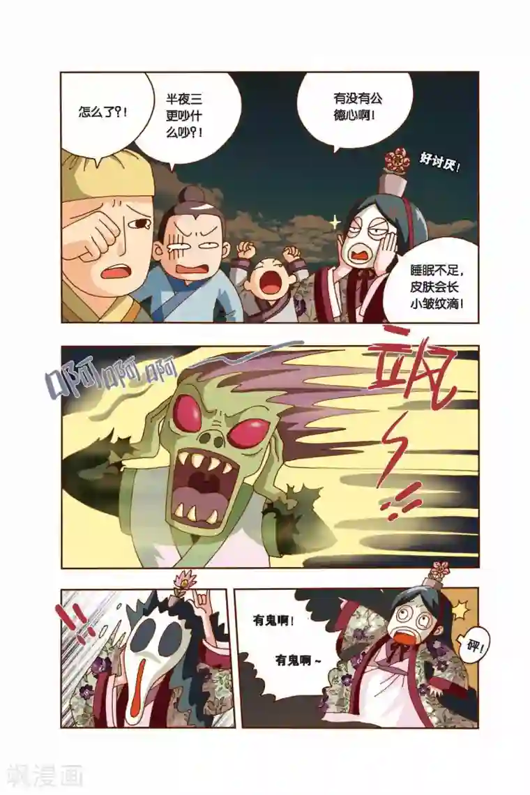 花卷Y传第12话 围捕