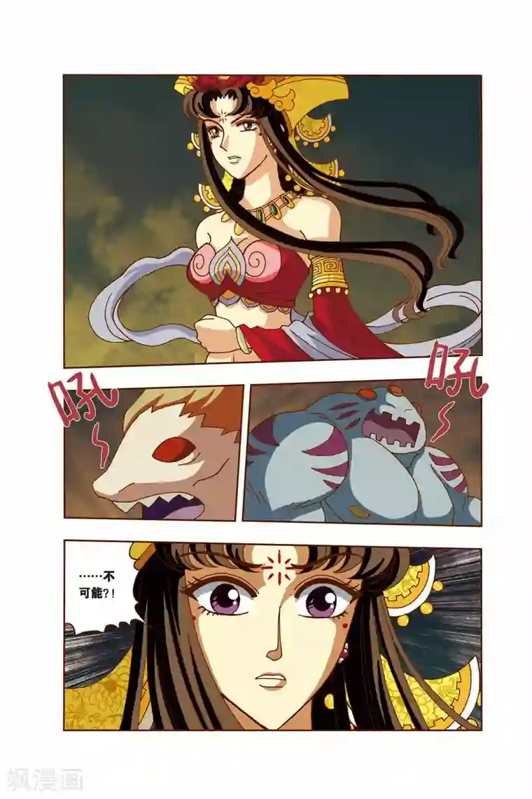 花卷Y传第12话 围捕