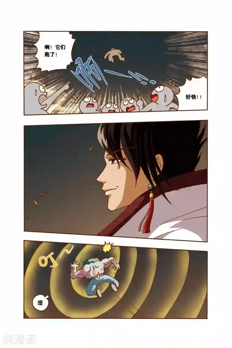 花卷Y传第12话 围捕