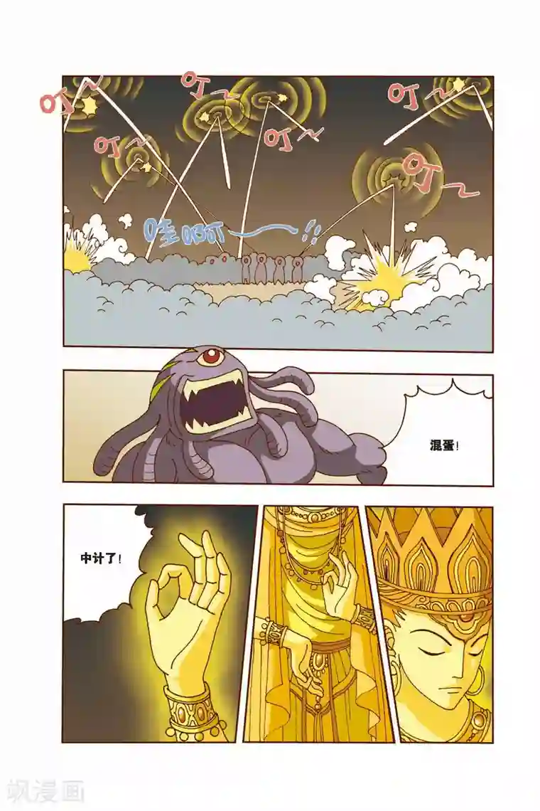 花卷Y传第12话 围捕