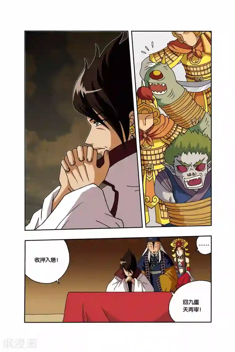 花卷Y传第13话 标志