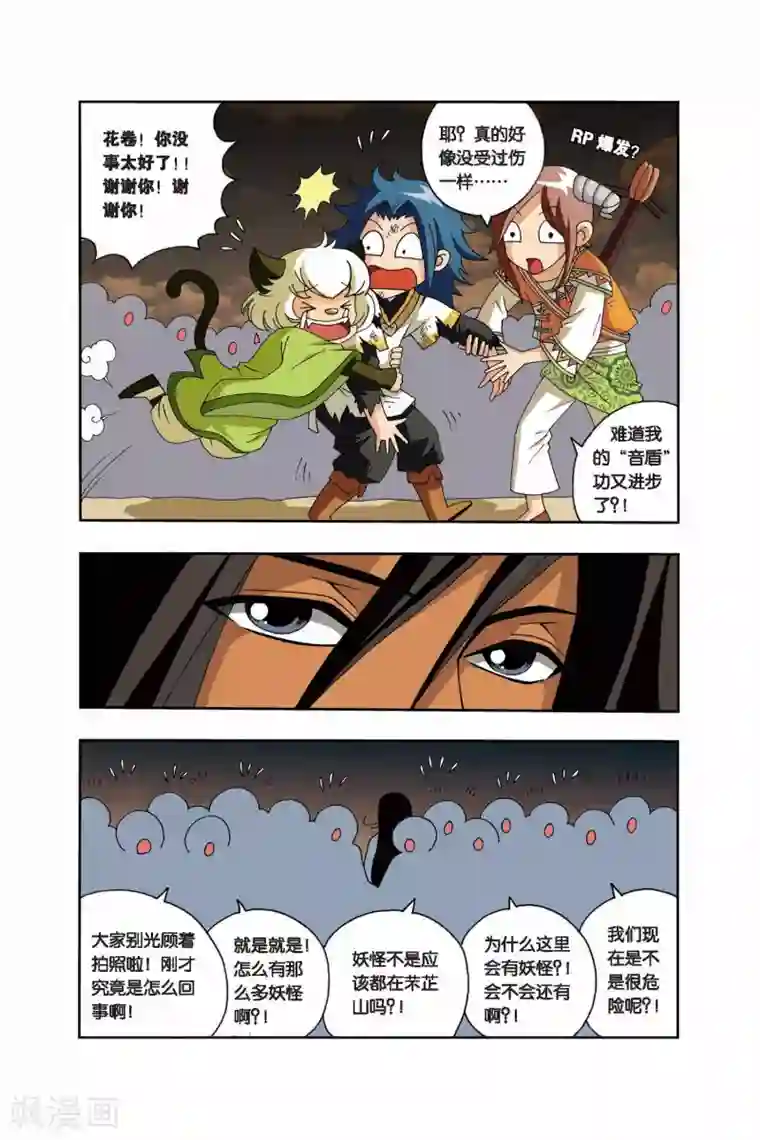 花卷Y传第13话 标志