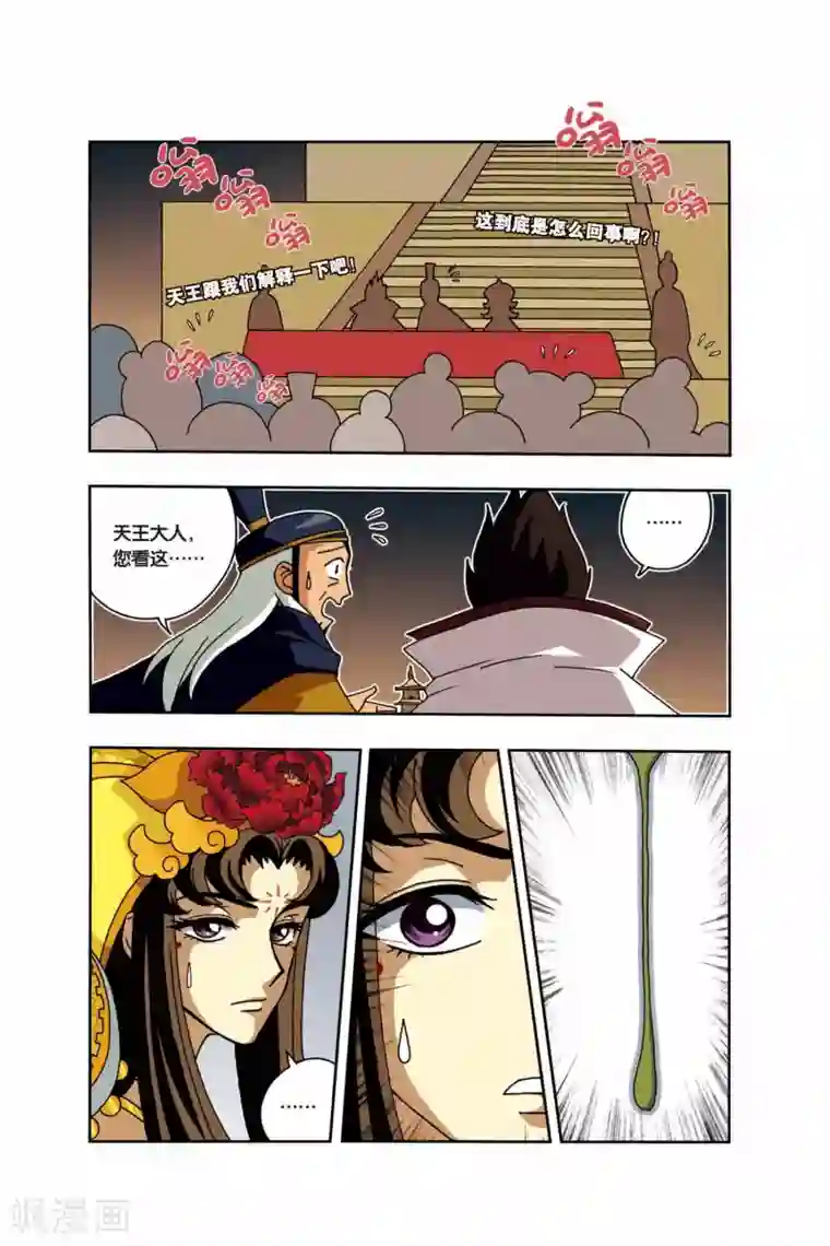 花卷Y传第13话 标志