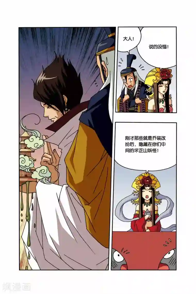 花卷Y传第13话 标志